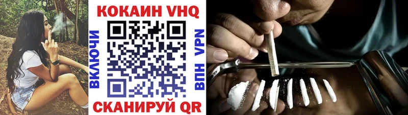Cocaine VHQ  ОМГ ОМГ маркетплейс  Лукоянов 