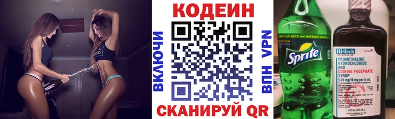 что такое   Лукоянов  Codein напиток Lean (лин) 