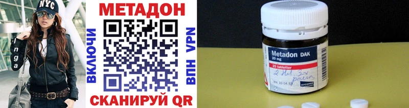 МЕТАДОН methadone даркнет клад Лукоянов