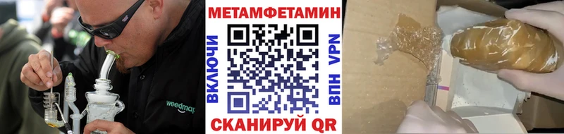 МЕТАМФЕТАМИН мет  Лукоянов 